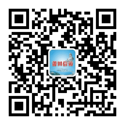 莆田市信访局公众号二维码