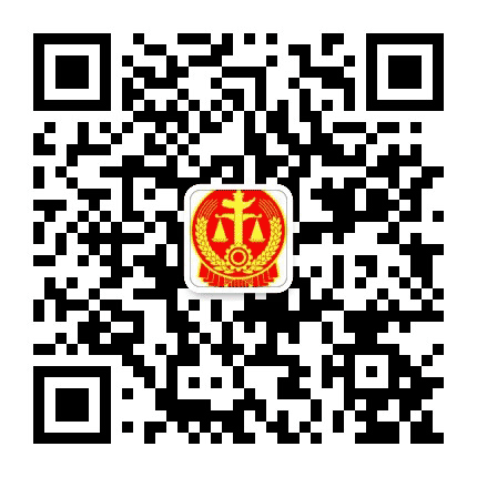 莆田中院公众号二维码