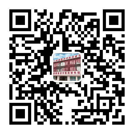 成都普济中医药研究院中医公众号二维码