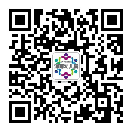 浦南幼儿园公众号二维码