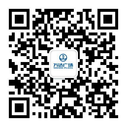 濮阳万达广场公众号二维码