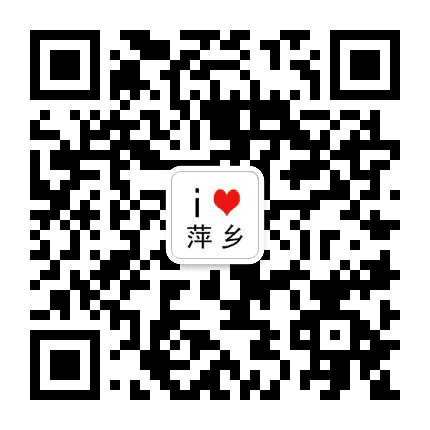 萍乡圈子公众号二维码