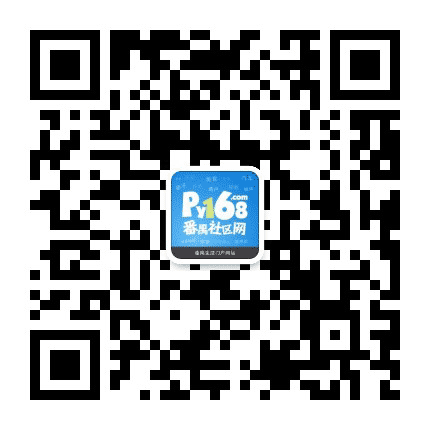 番禺社区网公众号二维码