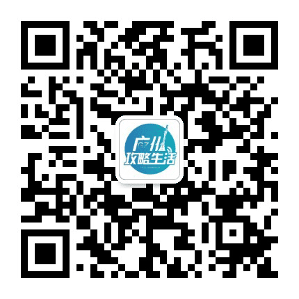 潮玩番禺公众号二维码