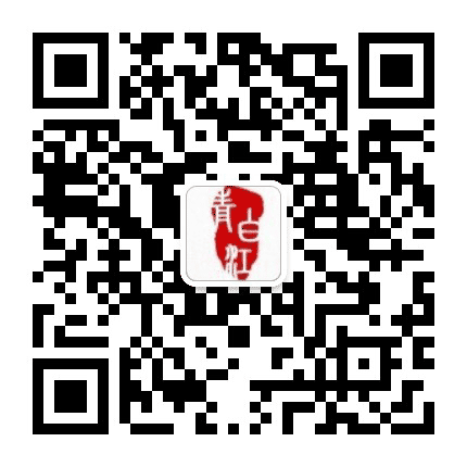 成都市青白江区文化馆公众号二维码