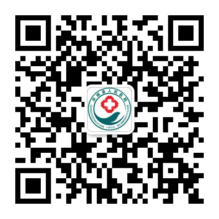 庆城县人民医院公众号二维码