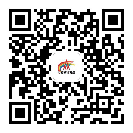 青春云南铁塔公众号二维码