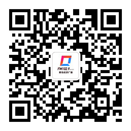 青岛经济广播公众号二维码