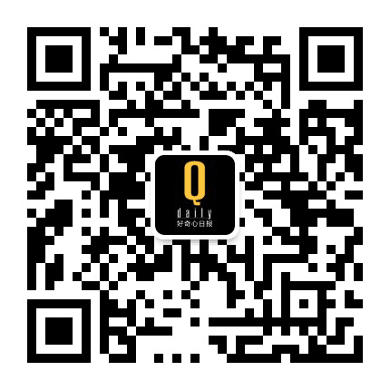 好奇心日报公众号二维码