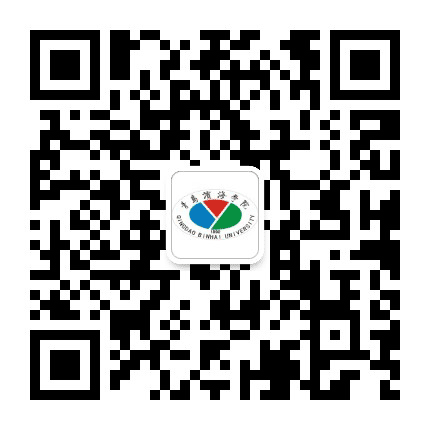 青岛滨海学院公众号二维码