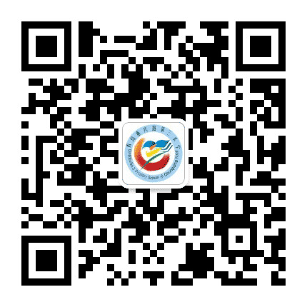 青岛重庆路第三小学公众号二维码