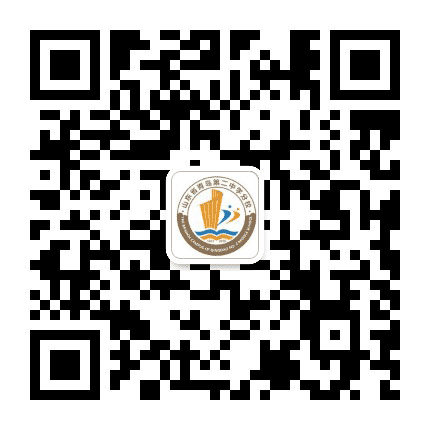 青岛二中分校公众号二维码