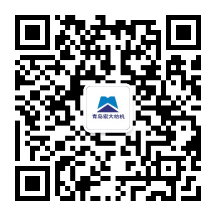 青岛宏大纺织机械公众号二维码
