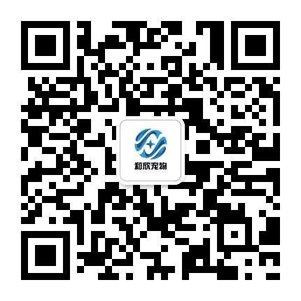 和欣宠物公众号二维码