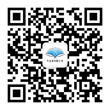 青岛淮阳路小学公众号二维码