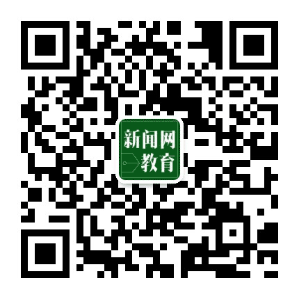 青岛新闻网教育公众号二维码