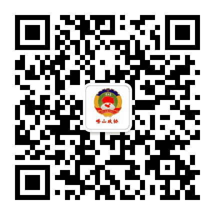 崂山政协公众号二维码