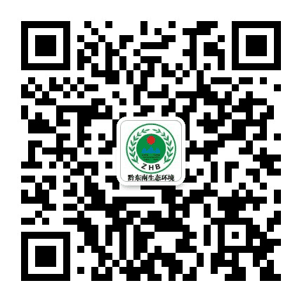 黔东南生态环境公众号二维码