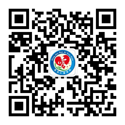 青岛仁爱学校公众号二维码