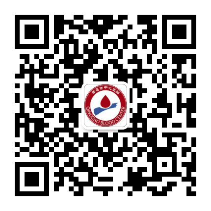 青岛市中心血站公众号二维码