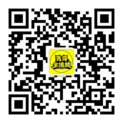 青岛全接触公众号二维码