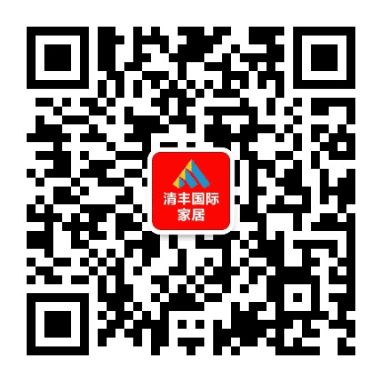 清丰国际家居公众号二维码