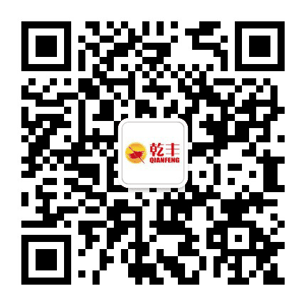 乾丰集团公众号二维码