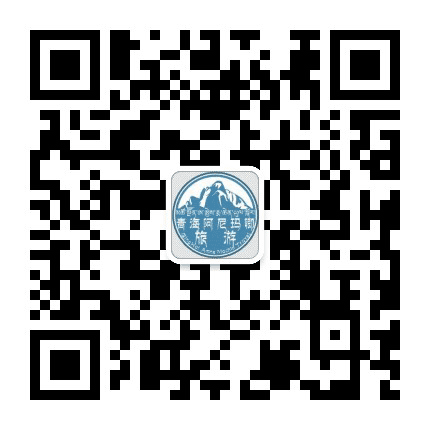 青海阿尼玛卿旅游公众号二维码