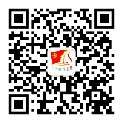 青海建院青年之声公众号二维码