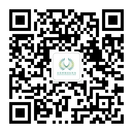 琼海博鳌机场订阅号公众号二维码