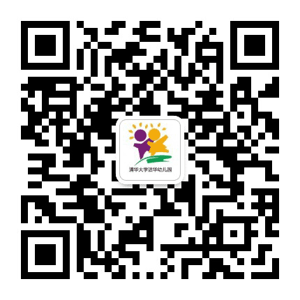 清华大学幼教公众号二维码