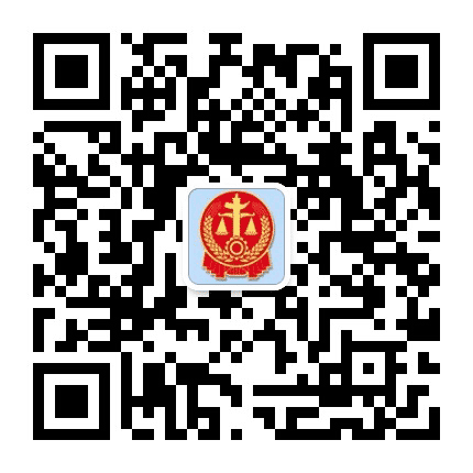 青海高院公众号二维码