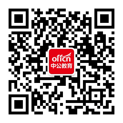 青海中公教育公众号二维码