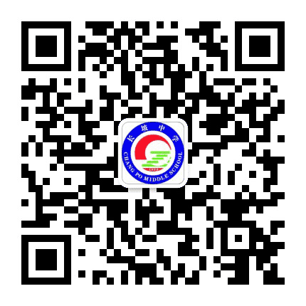 琼海市长坡中学公众号二维码