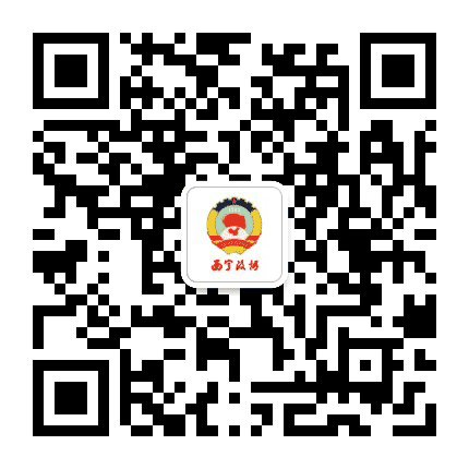 西宁政协公众号二维码