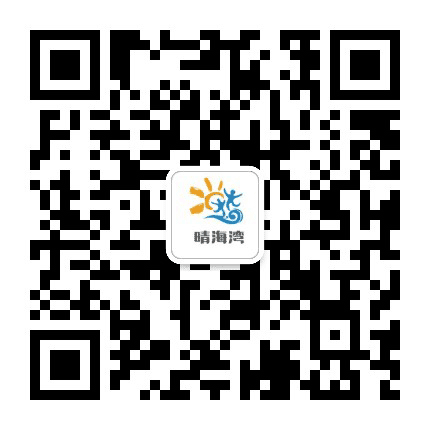 晴海国旅 晴海湾公众号二维码