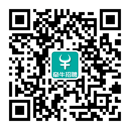 牵牛招聘公众号二维码