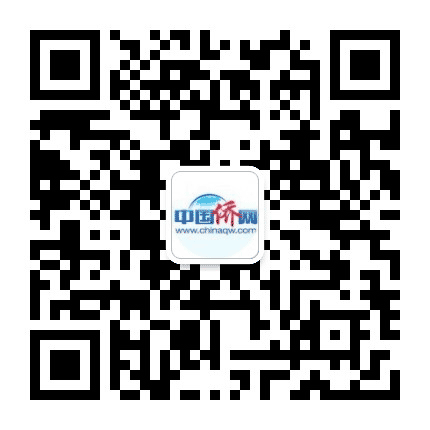 中国侨网公众号二维码