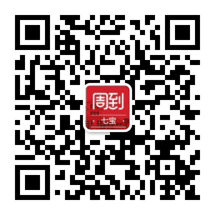 七宝周到公众号二维码