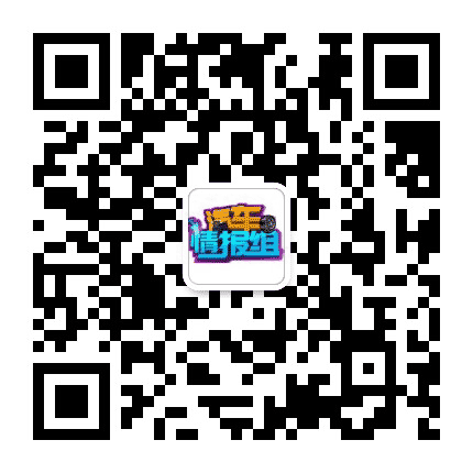汽车情报组公众号二维码