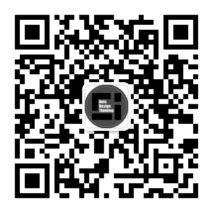 汽车设计内参公众号二维码