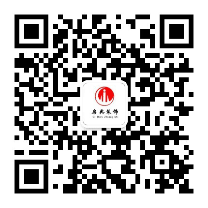 启典装饰公众号二维码