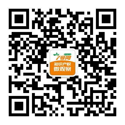 知识产权微观察公众号二维码