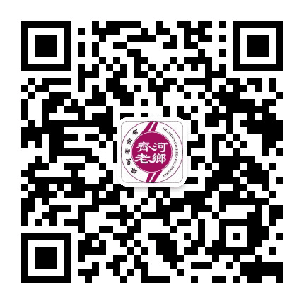 齐河老乡会公众号二维码