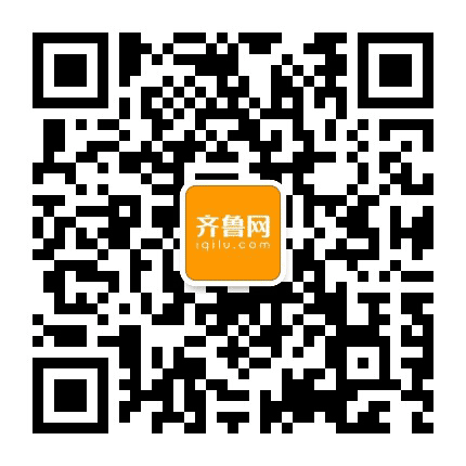 齐鲁网公众号二维码