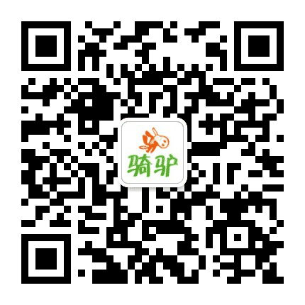骑驴旅行公众号二维码