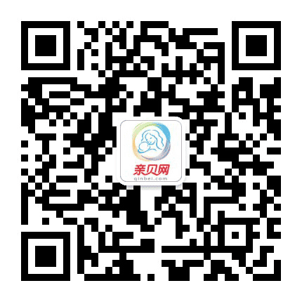 亲贝网公众号二维码