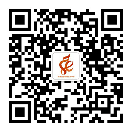 青年就业创业服务中心公众号二维码