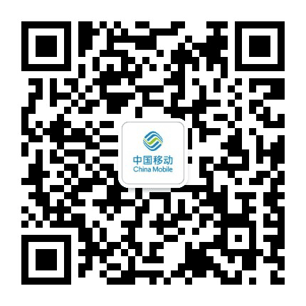 青岛移动公众号二维码