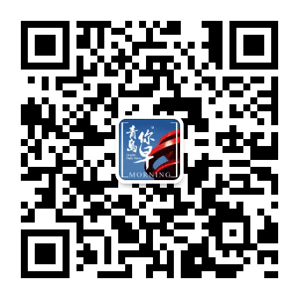 青岛你早公众号二维码
